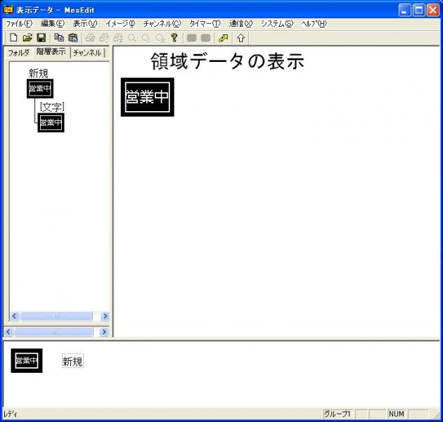 東和(TOWA)東和(MS系)電光看板用データ作成(作画)ソフト