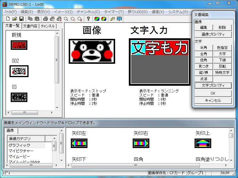 東和(TOWA)東和(NS系/一部DS系)電光看板用データ作成(作画)ソフト