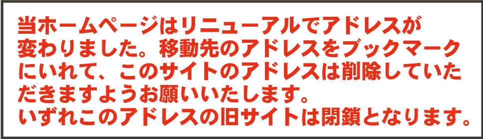 新LED看板WEBSHOPに移動します