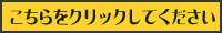 LED電光看板点灯動画へのリンク