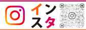 インスタグラムはじめました